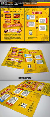 食品广告宣传单设计 红动网素材运用策略