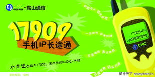 网通0010与软件开发 精品广告设计图库在长途通信中的应用