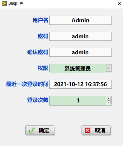 LabVIEW 2018 用户登录与管理系统 广告设计领域的便捷开发利器